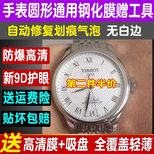 Tissot, механические мужские часы, Швейцария