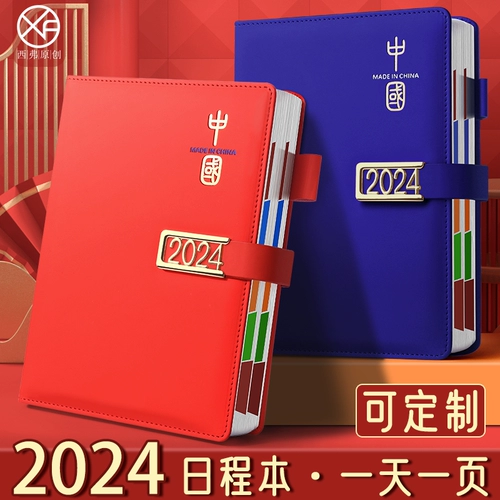 2024 Ченг Бенджу ноутбук однодневный план на 365 -дневную дневниковую книгу саморегулируемое съемки