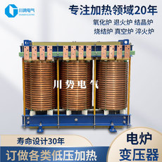 Трансформатор печи 三相电炉变压器380v转185v110v60v36v玻璃加热大电流硅钼棒硅碳棒