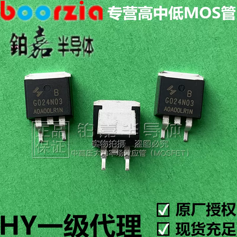 HYG045P03LQ1D -30v/90a可代替RU30L70L AOD403 AOD423华羿微电-Taobao