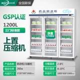 冰仕特 Медицина прохладный охлаждаемый шкаф аптека Медицинский холодильник Коммерческий вертикальный двойной деревню