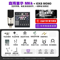 Sennheel Mk4+Ickb Mono Sound Card