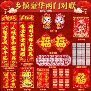 2026新款！马年春节对联大礼包