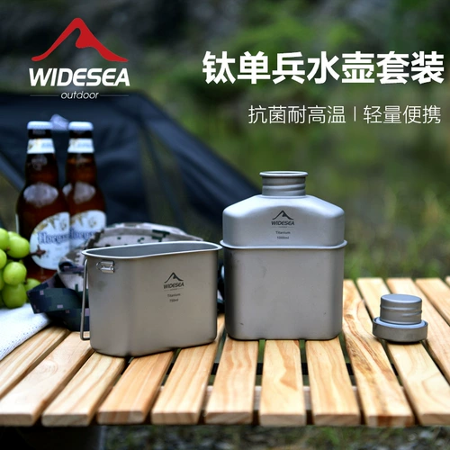 WieDesea Outdoor Dailware Box Pure Titanium Camps, чайник 1 л Bento Box Bento может быть сгорел открытой