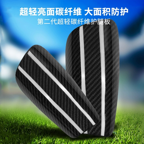 Защитное снаряжение из углеродного волокна, футбольные детские гетры для взрослых