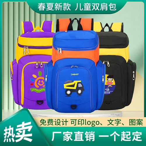 Баскетбольная форма для тренировок, вместительный и большой школьный рюкзак для школьников, делается под заказ, с печатью вашего логотипа