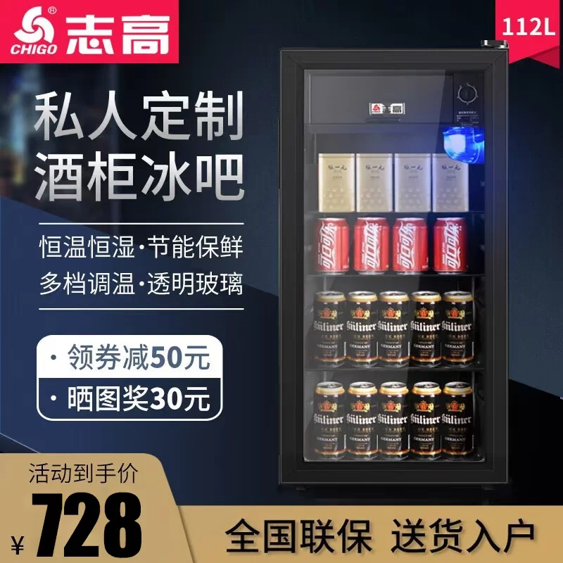 Zhigao Bing Bar Refrigerator Home Wine Cabinet Living Room small office refrigerated tea leaf preservation beverage display cabinet constant temperature