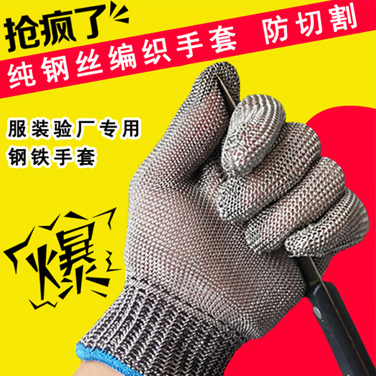 防夾手套鋼絲5級防切割防刺特種兵耐磨金屬不鏽鋼玻璃乳膠手套