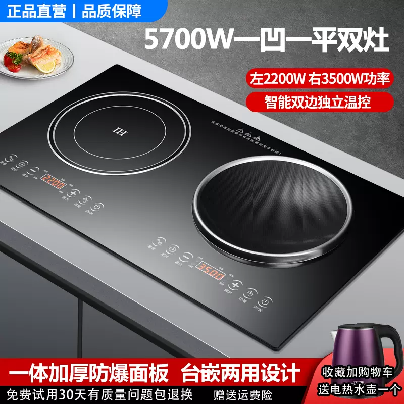 7000W大功率电磁炉双灶嵌入式电陶炉双头嵌入式凹面电灶台3500W-Taobao