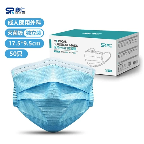 Sai Ren Sterilizer Медицинская хирургическая маска 50 солохромы отдельно установленные одноразовые медицинские маски с тремя слоями защитной подлинной