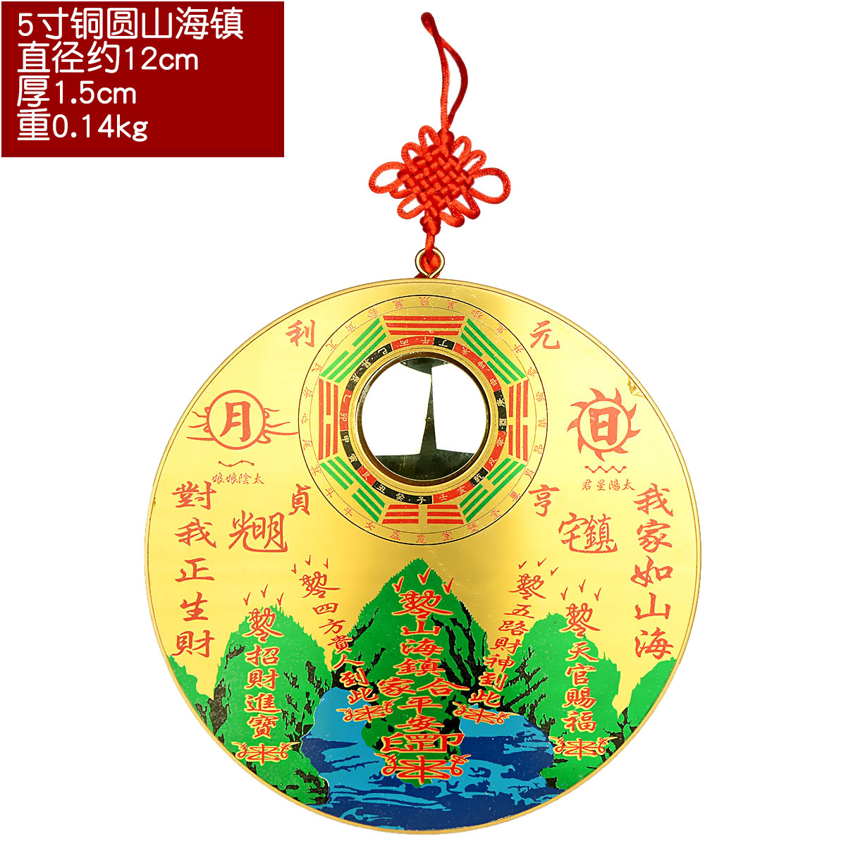 Buy Feng Shui Pavilion Open light pure copper plate round mountain sea