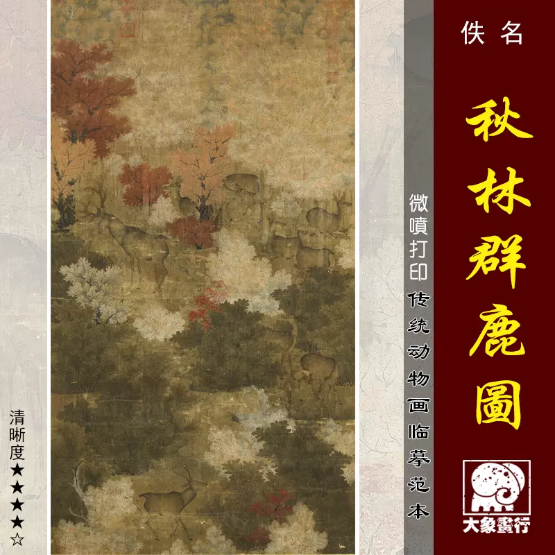 唐寅唐伯虎梦仙草堂图卷高清微喷古代名画复制明清山水画临摹画稿-Taobao