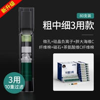 [Обыкновенное курение три универсальных] 1003 [Десять тяжелых фильтраций] [2 больших коробки, в общей сложности 160 установок]