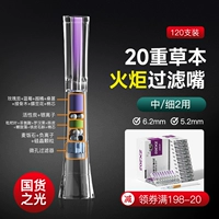 Высокий наконечник дыма высокой стоимости [средний и тонкий 2] ZX202 [20 тяжелая фильтрация] 120 пакетов