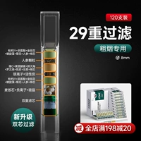 [Специально для грубого табака] 29C01 [двадцать nine -фильтр] [120 ветвь]