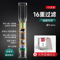 [Специальные сигареты] x16c01 [шестнадцать фильтра] [120 ветвь]