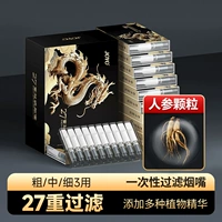 [Ограниченная роскошная модель дракона] Три использования толстого среднего и тонкого [120 ветвей] 27 тяжелая фильтрация Добавление частиц женьшень