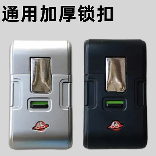 Чемодан, замок, универсальный аксессуар