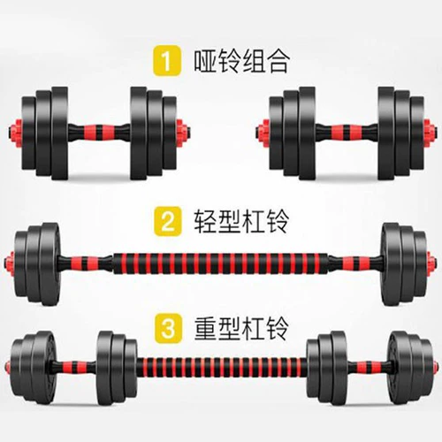 Новички Baojiao гантели мужская домашняя фитнеса.