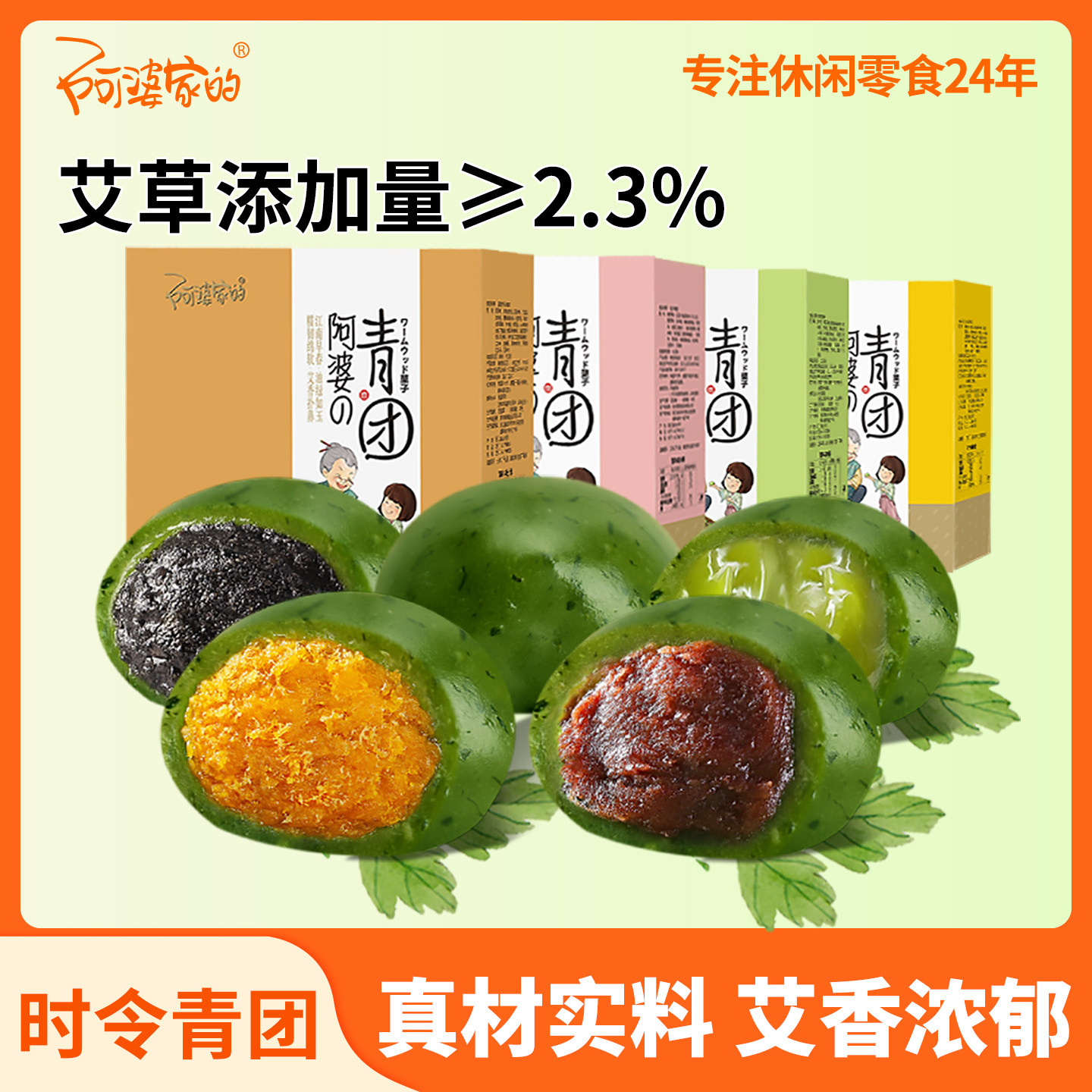 阿婆家的咸蛋黄肉松清明粿豆沙休闲零食糕点礼盒艾草糯米传统青团 - 淘宝联盟商品