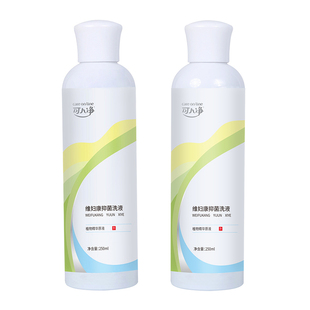 【首单3元】清洗器+草本抑菌护理液250ml