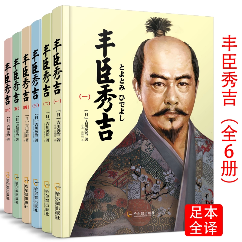 正版 包郵 影武者德川家康全3冊 黑澤明電影 影武者 故事原型 德川家康全集日本戰國羣雄系列織田信長豐臣秀吉圖書籍