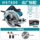 HS7600