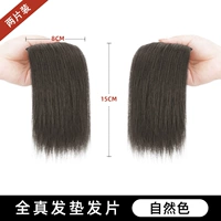 Quanzhen Hair Pads 2 карты 15 см [натуральный цвет] две части