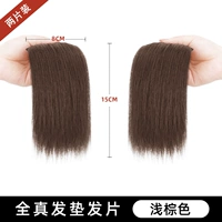 Quanzhen Hair Pads 2 карты 15 см [светло -коричневый] две части