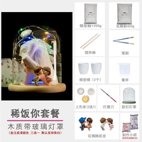 Каша вы устанавливаете еду (цветная лампа)