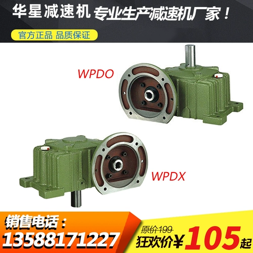 Чугунный редуктор WPDO WPDX Reducer Worm Worm Gear Box