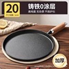 新款家用多功能铸铁平底锅