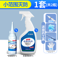 【科凌虫控】多效杀虫喷雾剂500ml