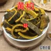 Товары от 云岭百草