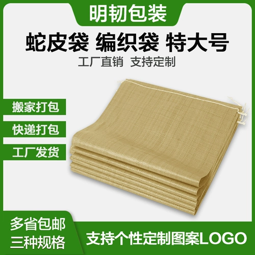 Крупная пленка пленка для пленки с тканом пакетом Express Logistics Упаковка и доставка специальные ткацкие материалы три спецификации доступны