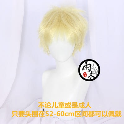 taobao agent Spot COS wig letit prince Little Prince Light Golden Anti -Warm Short Hair Stage Drama Wig