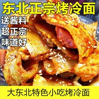 Северо -восточная специализированная железная тарелка на гриле Холодная лапша Аутентичные корейские фирменные закуски, соус, соус, острый соус вакуумная упаковка