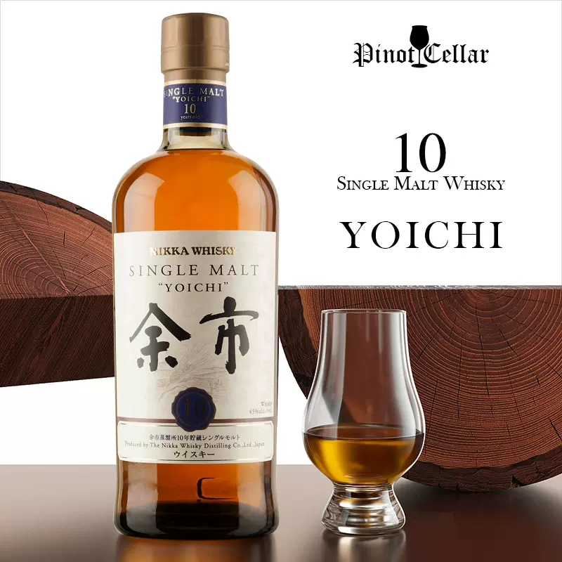 咨询] Yoichi 余市威士忌Single Malt 12年700ml 已绝版-Taobao