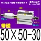 Внешняя нить SDAJ50*50-30-S-B Magnetic