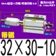 Внешняя нить SDAJ32*30-10-S-B Magnetic