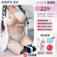 -Xia shu [Фактический бой по распылению ее суспензии] 11 фунтов перевернутой плесени с половиной тела+