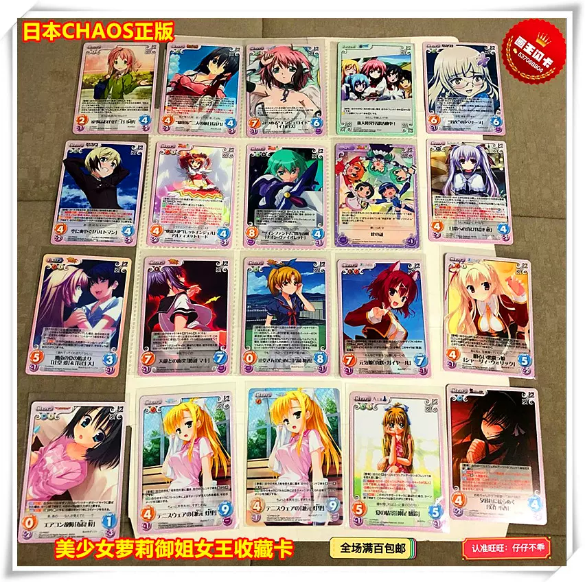 画王秒杀 美少女chaos人物收藏卡sc闪卡漫画同人会立川郁美