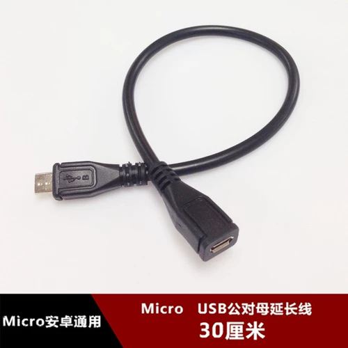 Микро USB Line Line Public 30 см. Соединение расширения мать для поддержки зарядки и данных