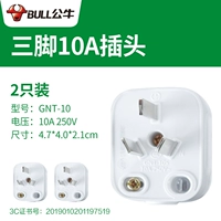 Белый штекер, 2 шт, 2500W