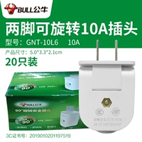 10a два фута 90 ° могут вращать заглушки [20 целых коробок] 2500 Вт.