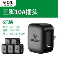 Черный штекер, 5 шт, 2500W