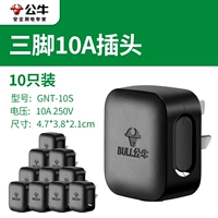 Черный штекер, 10 шт, 2500W