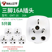 Белый штекер, 5 шт, 4000W