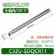 C32U-SDQCR11