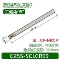 C25S-SCLCR09